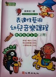 幼兒音樂教學與活動設計 -  黃上強，董敏主編  - 2024-03-01  - 現代出版社 - 歷史價格詳細信息