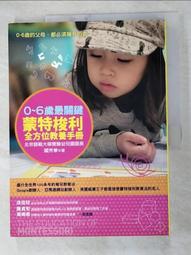 蒙特梭利教養進行式：翩翩園長的45個正向教養解方 歷史價格詳細信息