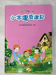 【小熊家族】   少年陰陽師1-15  共 15本    -皇冠-結成光流 歷史價格詳細信息