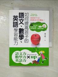 如何提高英語閱讀能力/郝振甫 文鶴書店 Crane Publishing 歷史價格詳細信息