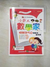 【小巨人二手書】《湯頭歌訣白話解》ISBN:7117034491│人民衛生出版社│北京中醫藥大學方劑教研室編│七成新 歷史價格詳細信息