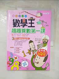 《小學數學趣題巧解 100例》單墫著 南京師範大學出版 【CS超聖文化讚】 歷史價格詳細信息