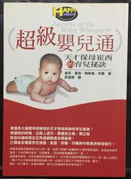 神鬼通牒│皇冠│羅勃陸德倫│無劃記、無破損 歷史價格詳細信息