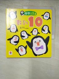 123到臺灣 國立臺灣博物館 國立臺灣博物館 兒童探索展 全彩實物照片 多元文化 五南文化廣場 政府出版品 歷史價格詳細信息