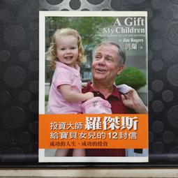 流浪兒的寶貝：初版－小魯兒童文庫 _勒．班臺萊耶夫_天衛出版_無劃記49I 歷史價格詳細信息