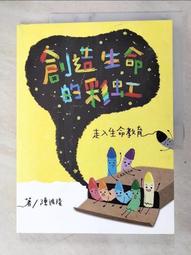 教育創造未來_洪蘭 有簽名  -有打折-買2本書打九折3本書總價打八折+只算單筆運費-附新書套 歷史價格詳細信息