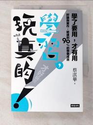 【蔡淇華青春原力套書】青春微素養＋青春動力學（限量藏書票版）｜親子天下 官方直營 歷史價格詳細信息