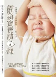 新手父母-幼教老師不用數到3的秘密：全美12位最優秀幼教老師傳授孩子終生受用的教養技巧 歷史價格詳細信息