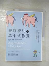 蒙特梭利的教育重塑：意志力培養、教師與紀律性、服從三階段，義大利思想家的教育改革【金石堂】 歷史價格詳細信息