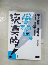 【蔡淇華青春原力套書】青春微素養＋青春動力學（限量藏書票版）｜親子天下 官方直營 歷史價格詳細信息