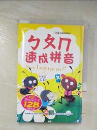幼福/拼音：忍者兔兒童學正音：ㄅㄆㄇㄈ拼音書【附動畫DVD、教學CD、聲調符號學習卡】 歷史價格詳細信息