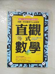 數學這樣學：國小數學感學習二年級/李源順 文鶴書店 Crane Publishing 歷史價格詳細信息