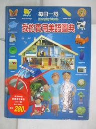 【二手書】每日一偈 第一集 台視「每日一偈」節目講稿集 星雲法師 歷史價格詳細信息