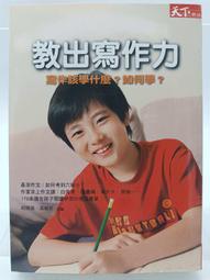 【月界二手書店2S2】教師生涯起步走－教師充電錦囊_劉之穎_幼獅文化_原價160　〖教育〗CKG 歷史價格詳細信息