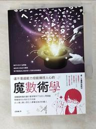 這不是超能力但能操控人心的魔數術學/莊惟棟【城邦讀書花園】 歷史價格詳細信息