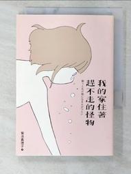 《不走的往生者》隨書附贈奇幻系繪師・倚歆【台灣鬼怪】明信片｜邀月 歷史價格詳細信息