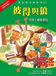 彼得與狼/Prokofiev普羅高菲夫 Abbado阿巴多/指揮 Sting史汀/旁白 1990年美國全銀圈版無ifpi 歷史價格詳細信息
