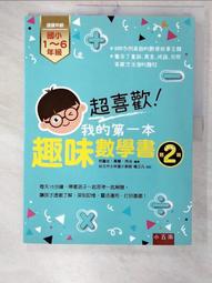 我的趣味寫作本：引導孩子的作文力！（全新書封創作力升級版，符合108新課綱，......【城邦讀書花園】 歷史價格詳細信息
