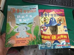無光碟 童書繪本 康軒學習雜誌 Top945 初階版 2014年 285期 無劃記 28F 歷史價格詳細信息