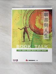 少年讀聊齋志異：蒲松齡的社會觀察筆記 文言文短篇入門首選（全套3冊） 歷史價格詳細信息