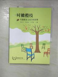 《崇文二手書》－『少林寺第八銅人 --九把刀 著--春天出版』 歷史價格詳細信息