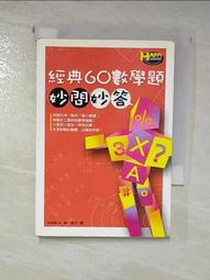夫問題大研究―那些令人髮指的白目老公 歷史價格詳細信息