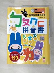 【露天書寶二手書T4/少年童書_JDG】兒童看圖學漢字：這樣認字超好玩【讓孩子看圖認字，運用聯想力，學會100個字】_幼福編輯部 歷史價格詳細信息