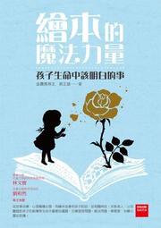 孩子應該適性教：九型人格告訴你，應該這樣與孩子相處【金石堂】 歷史價格詳細信息