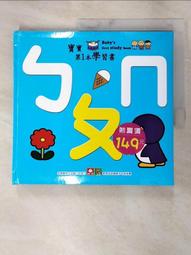 【幼福】寶寶第一套科學繪本 大家都會噗 下水道大冒險 誰先吃了誰 越來越大的艾爾 到月球上跳高 我的媽媽最厲害 歷史價格詳細信息