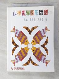 數學圖形素描教室：用旋轉曲面、多面體、拓樸形狀來創作！結合數 歷史價格詳細信息