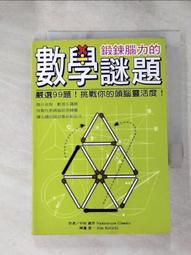 書中謎/雪瑞登．海伊/時報/9789571349084 歷史價格詳細信息