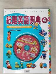 三采文化 少年讀紅樓夢（全套五冊／鄭宗弦．楊奕成改寫領讀） 歷史價格詳細信息