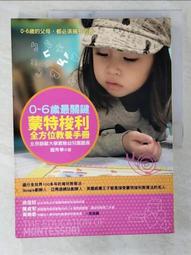 蒙特梭利教養進行式：翩翩園長的45個正向教養解方 歷史價格詳細信息