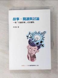 兒童哲學好好玩：和孩子一起讀童話、玩手作的50個思辨小遊戲【金石堂】 歷史價格詳細信息
