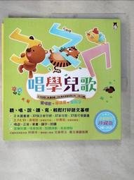 寶寶愛唱歌(附QR code)(精)/人類文化 文鶴書店 Crane Publishing 歷史價格詳細信息
