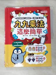 【二手】《一定要學會的HTML5+CSS3 網頁設計實作應用（附CD）》│博碩文化│高京希│九成新 歷史價格詳細信息