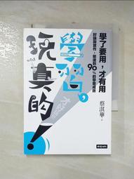 【蔡淇華青春原力套書】青春微素養＋青春動力學（限量藏書票版）｜親子天下 官方直營 歷史價格詳細信息