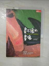 兒童畫的力量―繪本阿公看兒童畫臺灣 歷史價格詳細信息