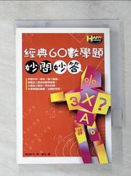 夫問題大研究―那些令人髮指的白目老公 歷史價格詳細信息