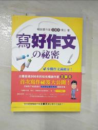 二手書∣祕密天天練The Secret Daily Teachings∣作者：朗達．拜恩 歷史價格詳細信息