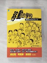 《崇文二手書》－『少林寺第八銅人 --九把刀 著--春天出版』 歷史價格詳細信息