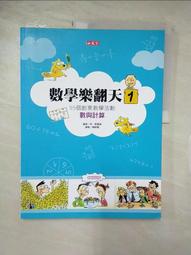 【露天書寶二手書T1/少年童書_DG5】籃球小王牌 1_李漢協, 金美英 歷史價格詳細信息