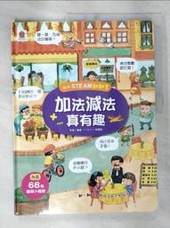 STEAM小翻頁：原子與分子大發現（超值附贈「我的元素週期表」精美海報）【城邦讀書花園】 歷史價格詳細信息