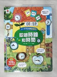 STEAM小翻頁：原子與分子大發現（超值附贈「我的元素週期表」精美海報）【城邦讀書花園】 歷史價格詳細信息