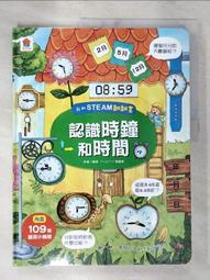 STEAM小翻頁：原子與分子大發現（超值附贈「我的元素週期表」精美海報）【城邦讀書花園】 歷史價格詳細信息