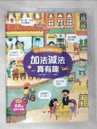 STEAM小翻頁：原子與分子大發現（超值附贈「我的元素週期表」精美海報）【城邦讀書花園】 歷史價格詳細信息