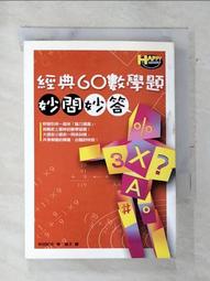 夫問題大研究―那些令人髮指的白目老公 歷史價格詳細信息