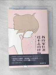 《不走的往生者》隨書附贈奇幻系繪師・倚歆【台灣鬼怪】明信片｜邀月 歷史價格詳細信息