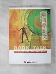 少年讀聊齋志異：蒲松齡的社會觀察筆記 文言文短篇入門首選（全套3冊） 歷史價格詳細信息