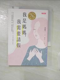 媽媽，我是為你而來的：日本第一胎內記憶醫師告訴媽媽3500個胎兒的感謝 / 池川明 著 歷史價格詳細信息